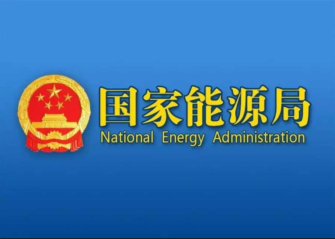 ȫ¹Դ2021꾰ｨƻ¯