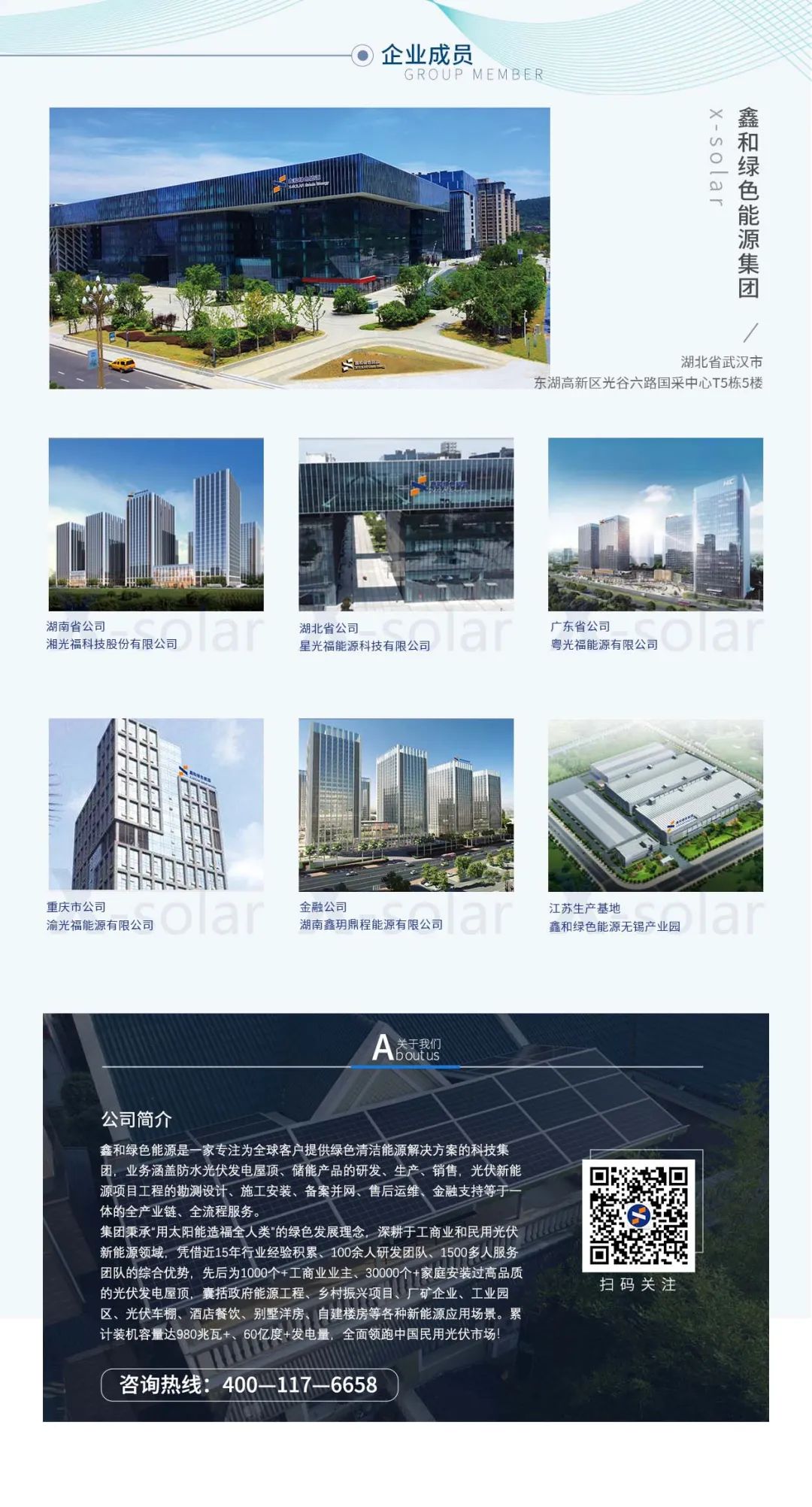 湖北yd2333云顶电子游戏绿色能源有限公司 湖北yd2333云顶电子游戏绿色能源有限公司