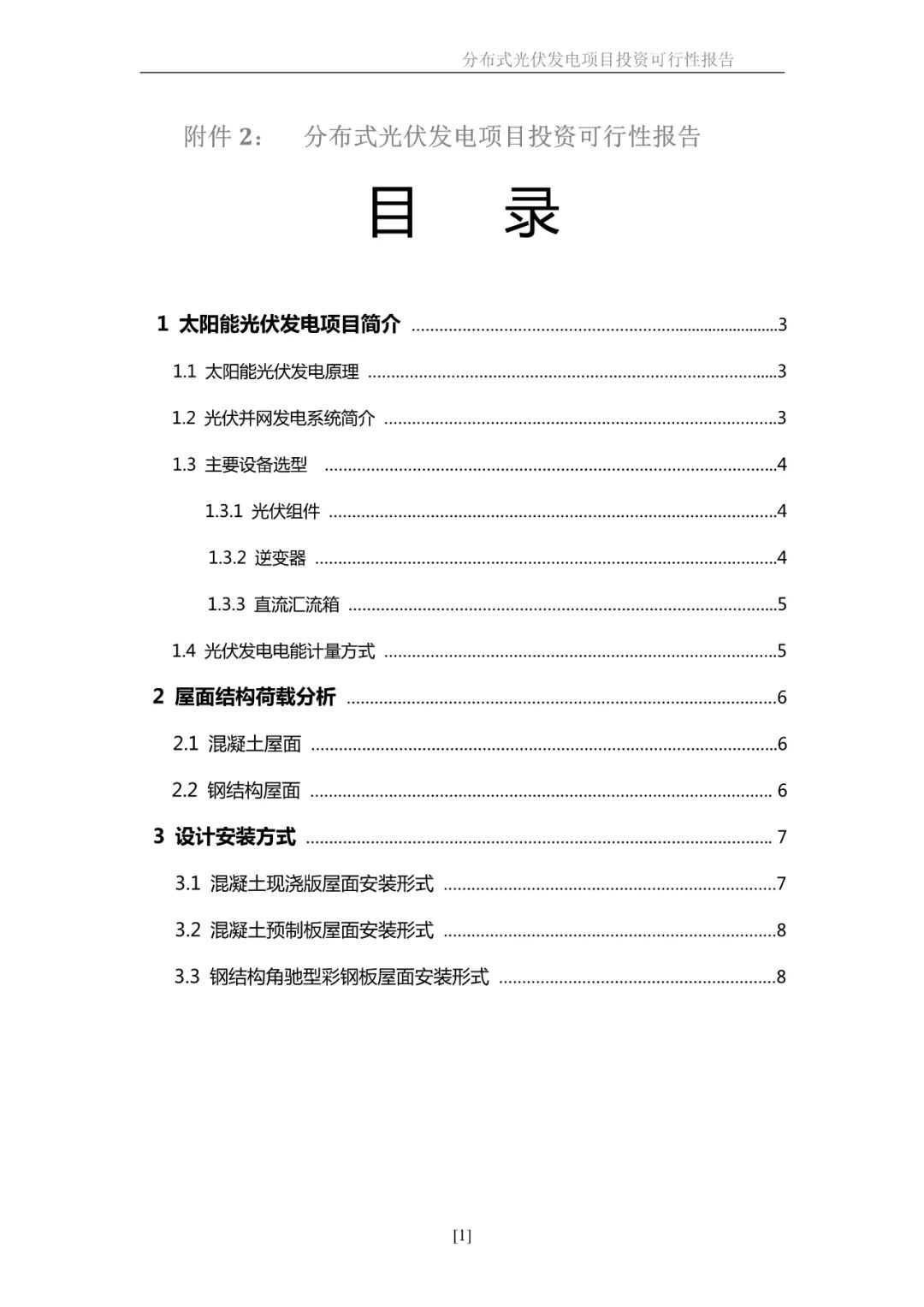 湖北yd2333云顶电子游戏绿色能源有限公司 湖北yd2333云顶电子游戏绿色能源有限公司