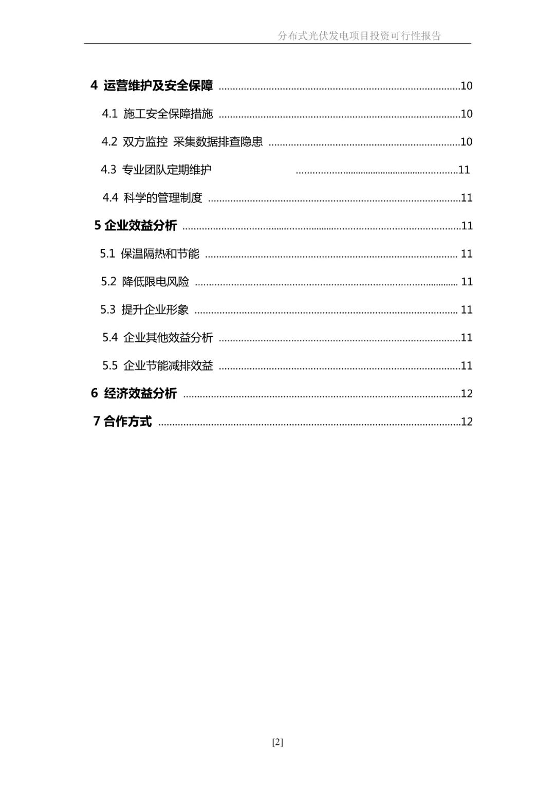 湖北yd2333云顶电子游戏绿色能源有限公司 湖北yd2333云顶电子游戏绿色能源有限公司