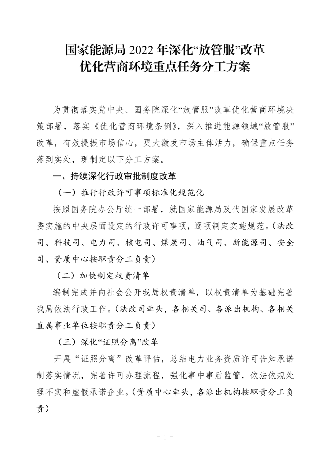湖北yd2333云顶电子游戏绿色能源有限公司 湖北yd2333云顶电子游戏绿色能源有限公司