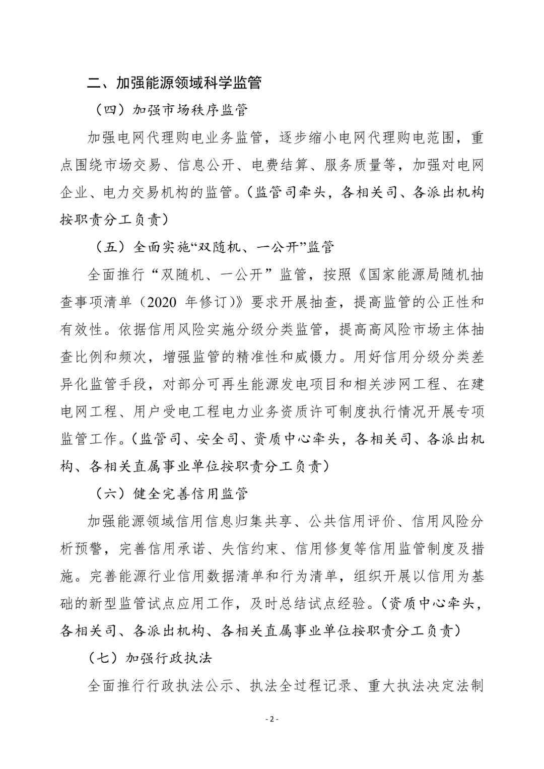 湖北yd2333云顶电子游戏绿色能源有限公司 湖北yd2333云顶电子游戏绿色能源有限公司