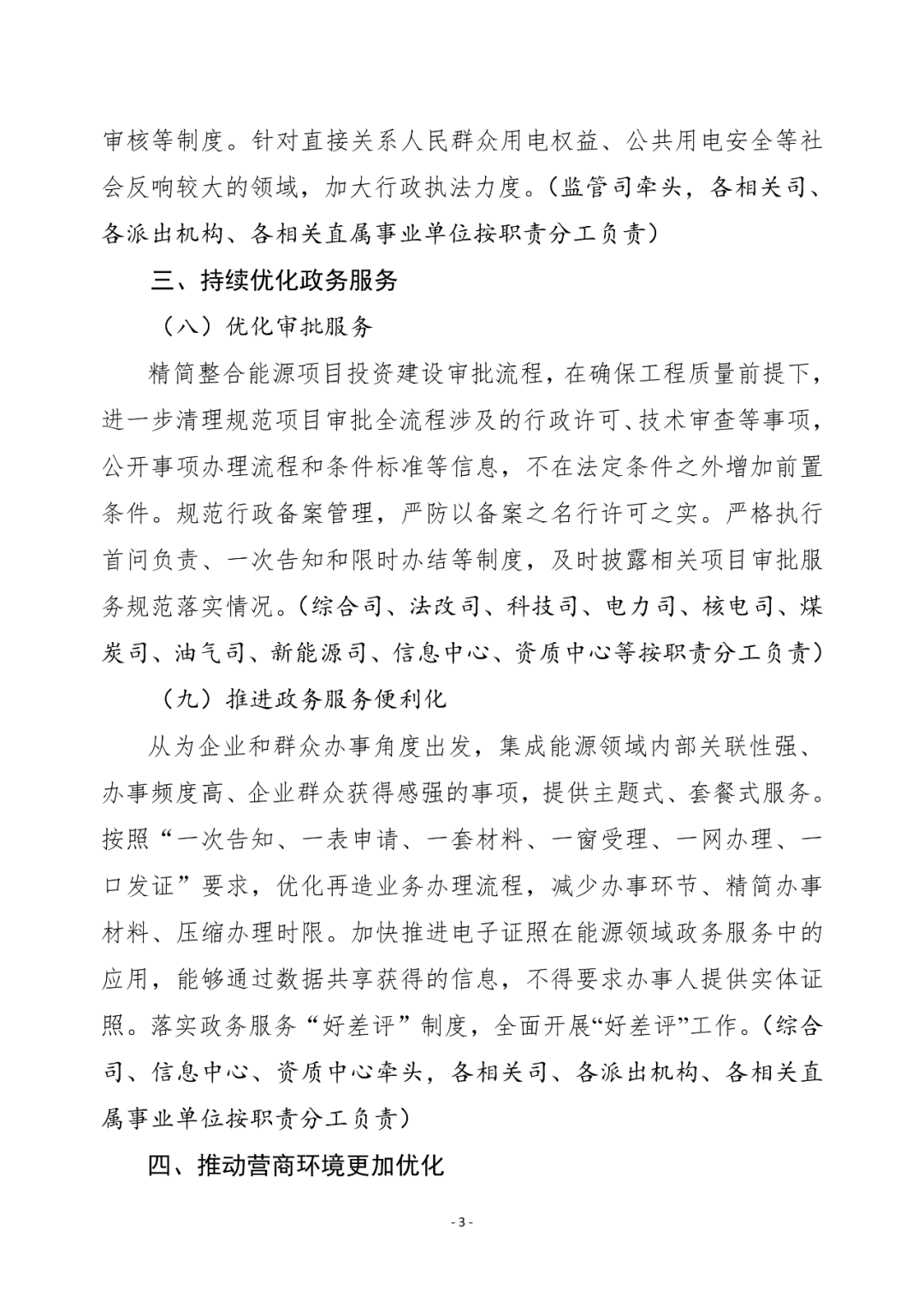 湖北yd2333云顶电子游戏绿色能源有限公司 湖北yd2333云顶电子游戏绿色能源有限公司
