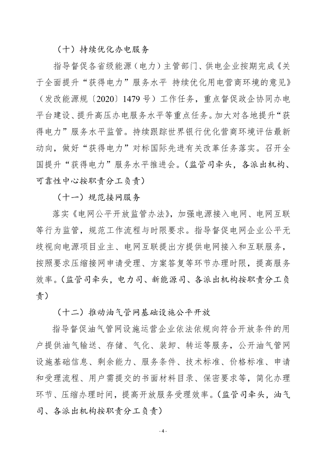 湖北yd2333云顶电子游戏绿色能源有限公司 湖北yd2333云顶电子游戏绿色能源有限公司