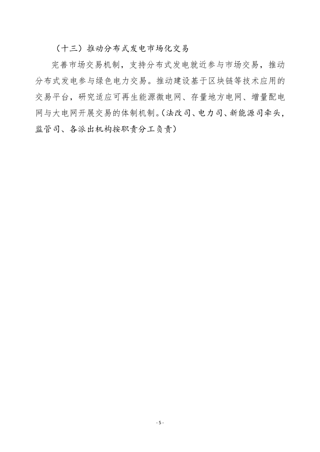 湖北yd2333云顶电子游戏绿色能源有限公司 湖北yd2333云顶电子游戏绿色能源有限公司